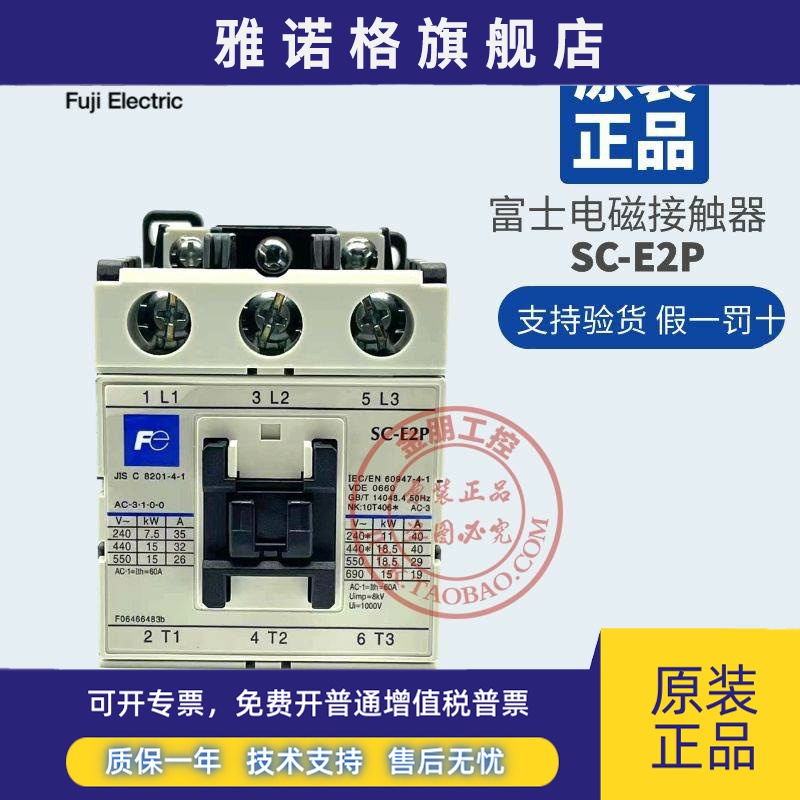 原装常熟富士电磁交流接触器 SC-E2P E2 E1P E2SP 220V110V电梯