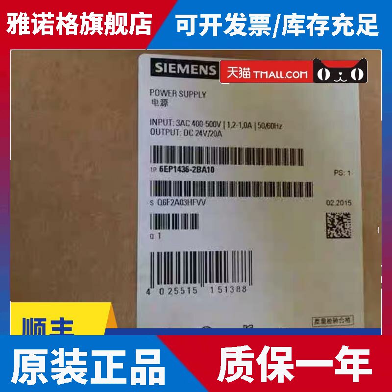 6EP1436-2BA10 西门子SITOP开关电源 PSU300S 24 V/20A 全新原装