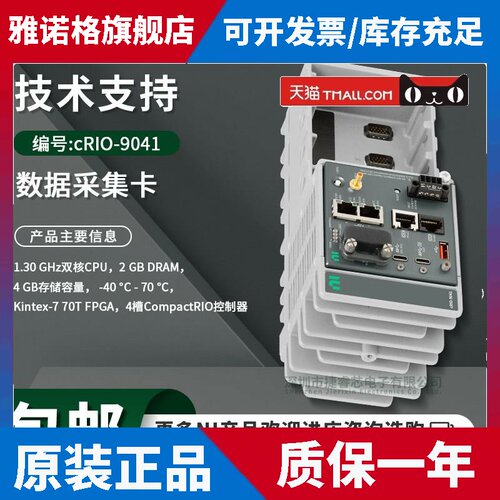 cRIO-9041 1.30 GHz双核CPU 4 GB存储容量 4槽CompactRIO控制器