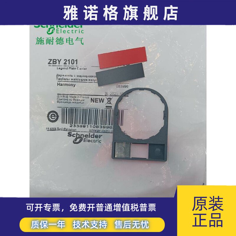 施耐德XB4按钮标牌ZBY6101 ZBY6102 ZBY2101 ZBY4101 标牌框
