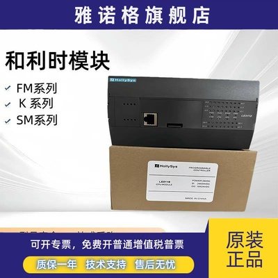 和利时LE5311/LE5118/LE5330/LE5340/LE5119/LE5342/LE5401全新