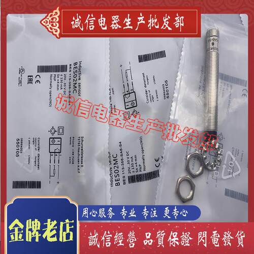 接近开关 BES 113-356-SA6-S4/ BES 113-356-SA6-PU-03 感测器