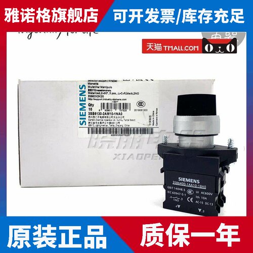 全新原装西门子三位自覆位旋钮3SB6130-2AM10-1NA0 2N0 22MM