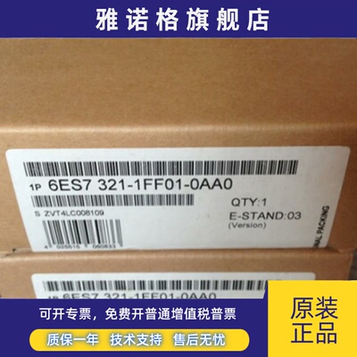 6ES7321-1FF01-0AA0西门子 数字量输入模块 6ES73211FF010AA0原装
