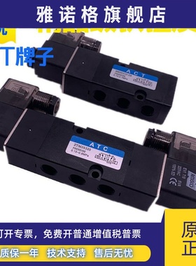 ACT气动电磁换向阀ZTM25320 4M25310-08 2M508 CY2531-08B LPZ11-