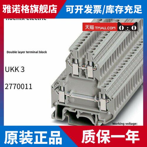 菲尼克斯phoenix 直通式接线端 UKK3 订货号2770011 正品原装