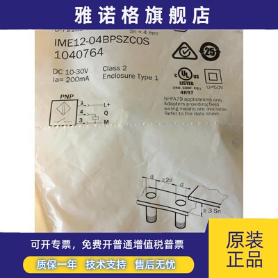全新原装德国西克SIC接近开关IME12-04BPSZC0S IME12-04BPSZW2S