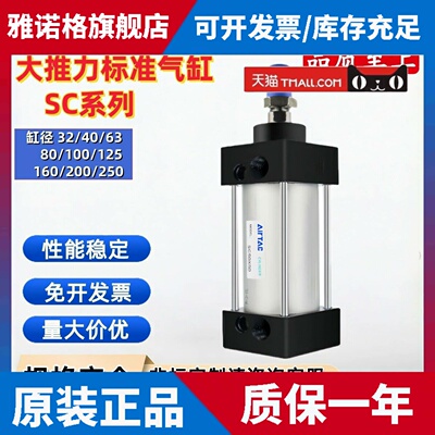 亚德客小型气动大推力SC标准气缸32X40X50X63X80X100X200X150X75S