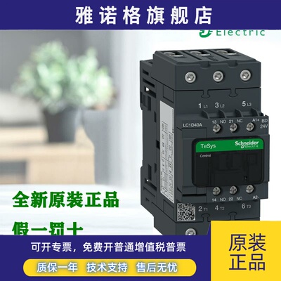 正品施耐德LC1D40A LC1D50A LC1D65ABD ED FD MD进口直流接触器DC
