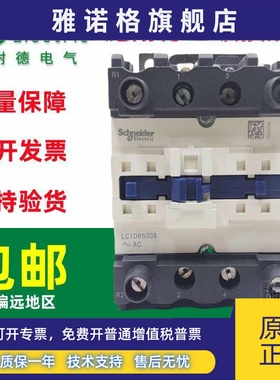 正品施耐德LC1D40008/D65008/80008/80004M7/E7四级交流接触器