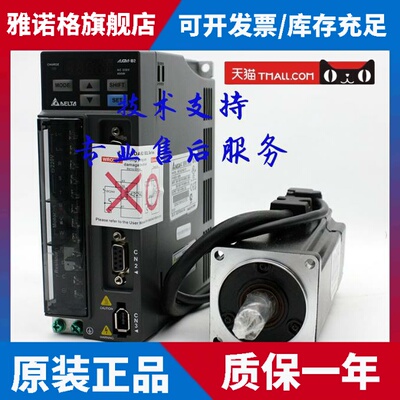 全新台达B2/1KW伺服电机ASD-B2-1021-B+ECMA-E21310RS/C21010RS
