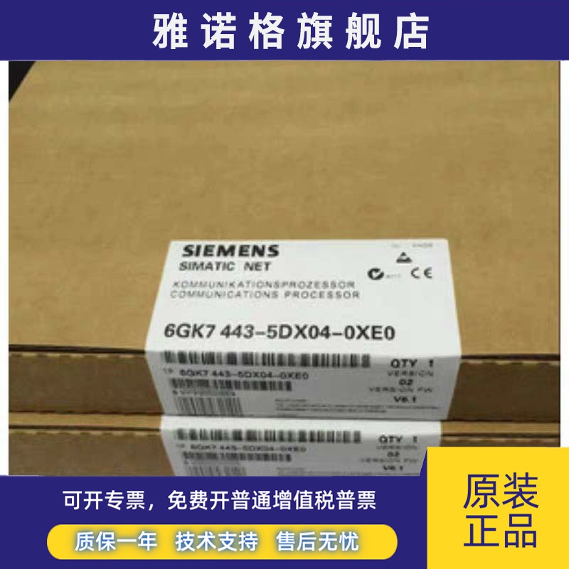 全新正品未开封6GK7443-5DX04-0XE0 6GK7 443-5DX04-0XE0现货销售