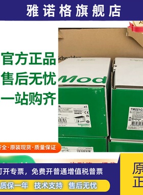 施耐德原装M221控制器TM221CE16R/TM221CE16T/TM221CE16U晶体管