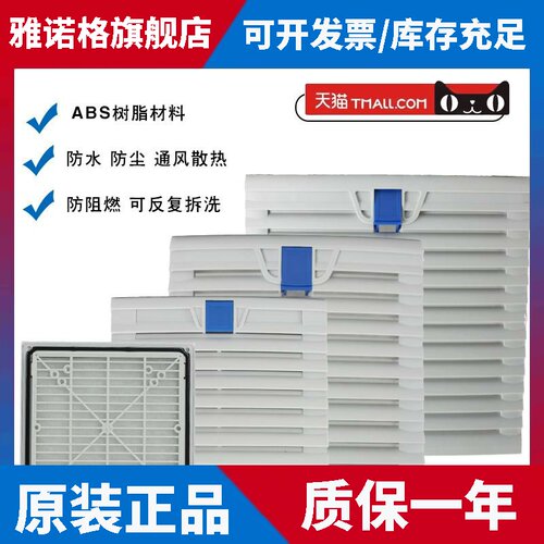 机箱配电柜拉扣式通风过滤网K803仿威图百叶窗风机防尘防水网