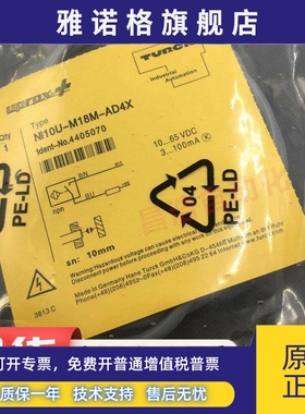 原装正品 TURCK图尔克接近开关传感器 NI10U-M18M-AD4X 质保一年