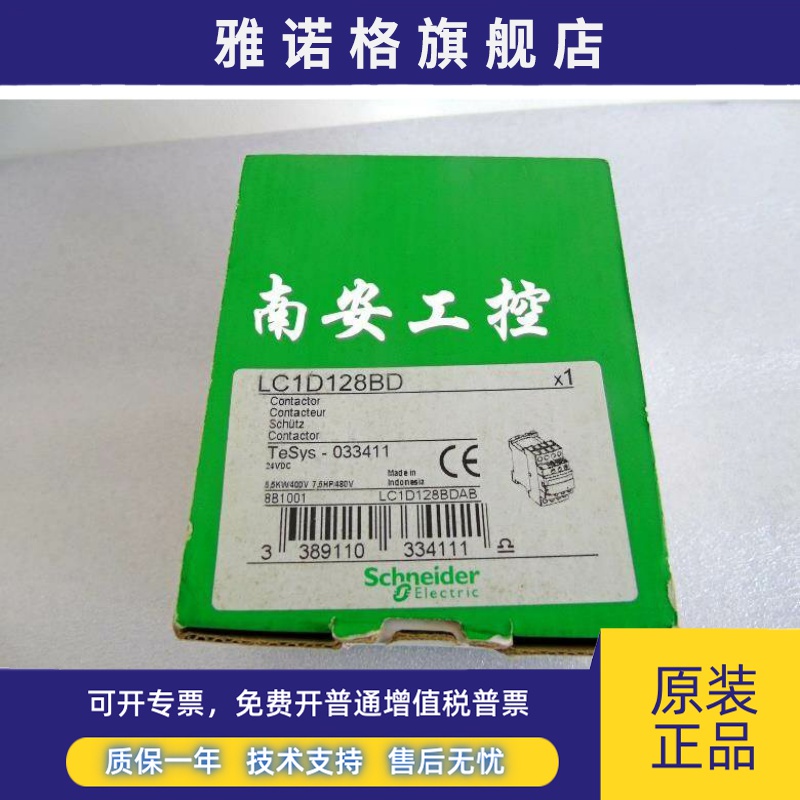 四极直流接触器LC1D128BD 24VDC 原装现货