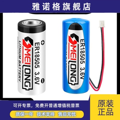 欧美隆ER18505插卡智能水表电池3.6V流量计表伺服PLC仪器ER18505H