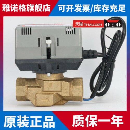 上海品牌 霍尼韦尔型GVC6013电动二通阀 风机盘管电动阀 DN20