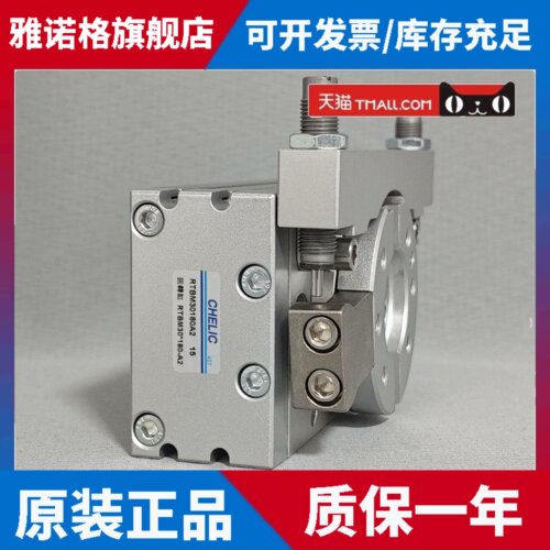 CHELIC气立可回转摆台气缸RTB/RTBM10*90/20*90/30-90-180旋转