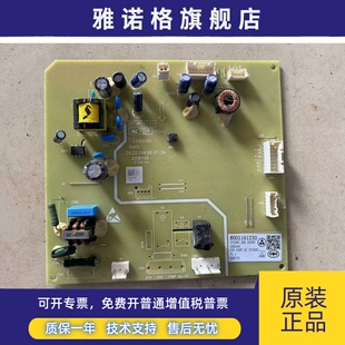 适用于 于西门子博世冰箱主板 8001204726 8001195284 8001169926