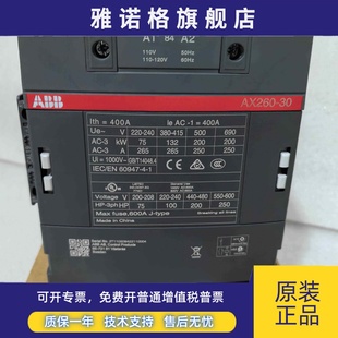 185 AX370 260 205 150 115 ABB交流接触器AX300 正品