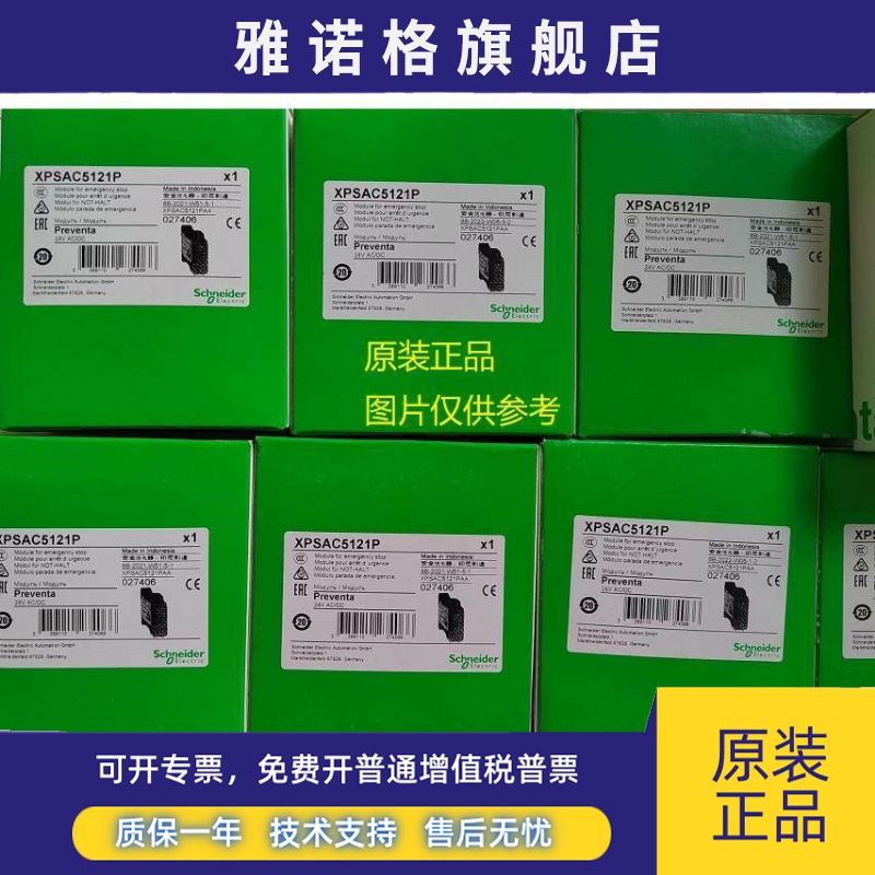 现货XPSAC5121P/XPSAC3721/XPSAC5121/XPSAF5130施耐德安全继电器