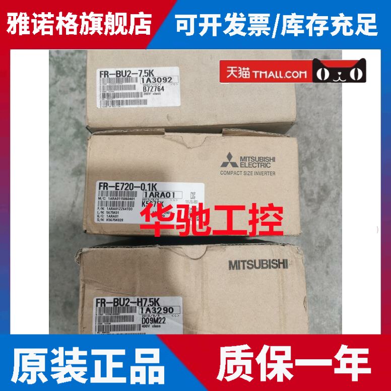 三菱变频器 E700 0.75KW 220V FR-E720-0.75K 议价