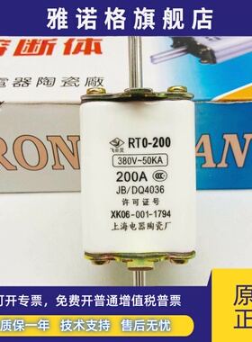 飞灵RTO RT0-200 380V-50KA 120A 150A 200A熔断器上海电器陶瓷厂