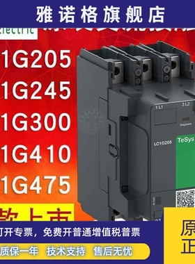 施耐德接触器LC1G205KUEC LC1G245/G300/G410/G475/G620EHEC LSEC