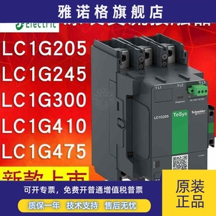 LC1G245 G620EHEC G300 G475 LSEC G410 施耐德接触器LC1G205KUEC