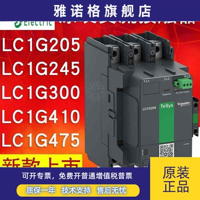 施耐德接触器LC1G205KUEC LC1G245/G300/G410/G475/G620EHEC LSEC