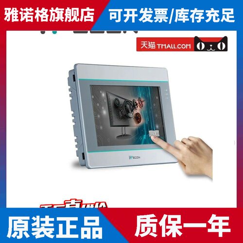 威康尺寸4.3英寸Hmi触摸屏Pi3043Ie- t Pi3043Ie- n