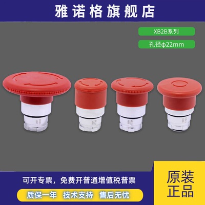 施耐德急停按钮头ZB2BS54C BS44C BS64C BT4C旋转复位急停开关头