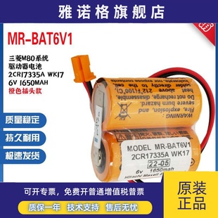 BAT6V1 BAT6V1SET 2CR17335A M80锂电池 WK17