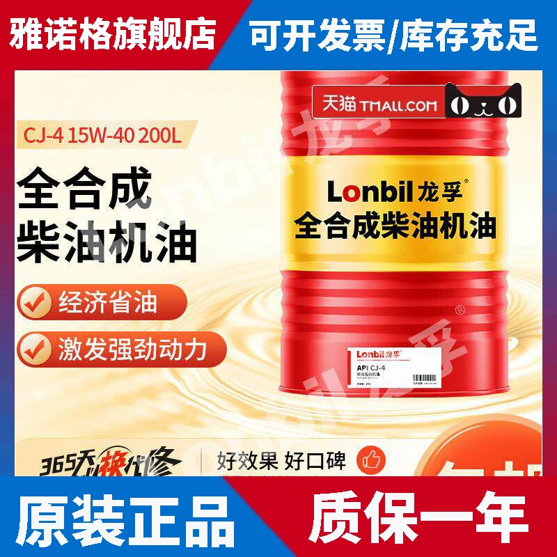 柴油机油10W30冬季防冻15W40发动机柴机油ch-4皮卡车大桶18升200L
