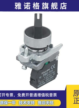 XB4三档二档旋钮 XB4-BD33 BD53BD25BD21BJ33自锁旋钮按钮开关