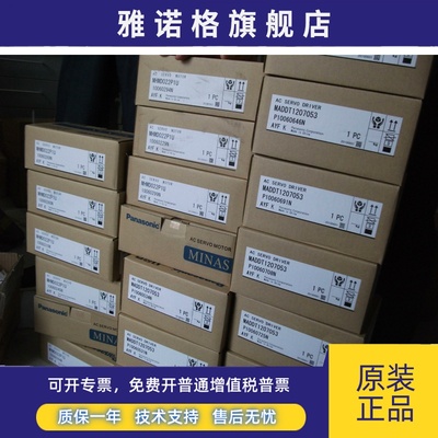 松下中惯量MFMA152P1G+MDDDT5540伺服1.5kw，全新质保一年，议价