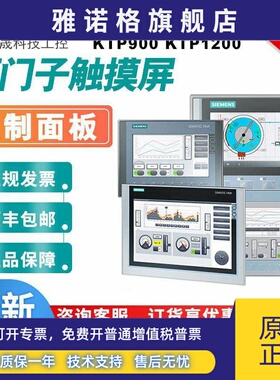 西门子触控屏幕6AV2124-0MC01-0AX0/2GB03/0JC012DC010GC01精控面