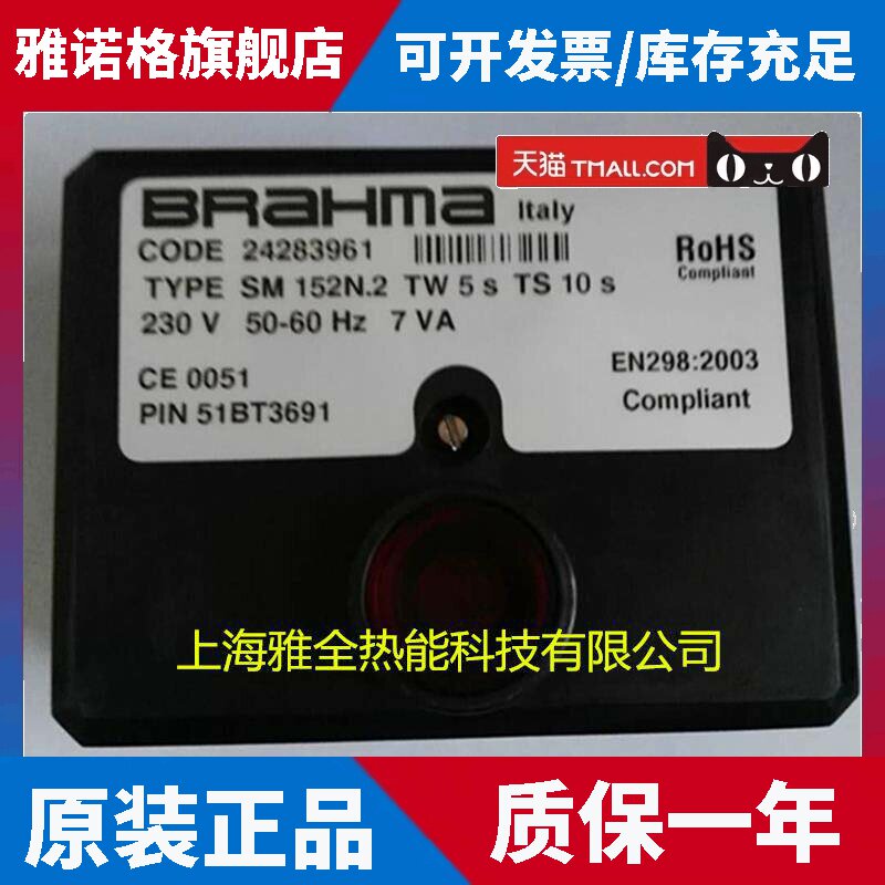 原装巴拿马BRAHMA控制器SM592.2 GR2 SM152N.2 RE3火焰放大器