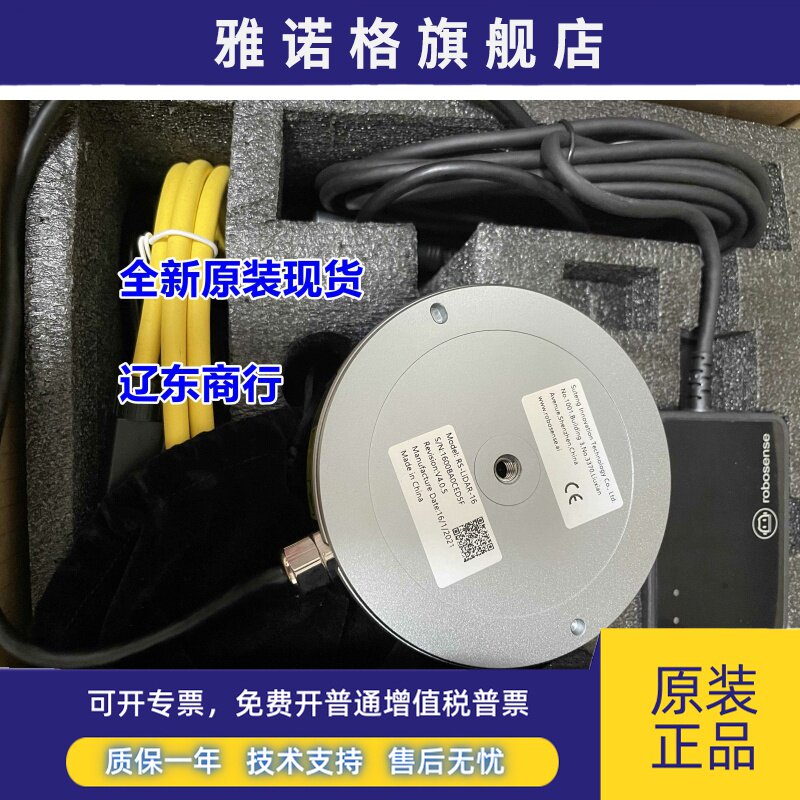 速腾聚创16线激光雷达 RS-LiDAR-16 无人驾驶车载定位导航雷达现