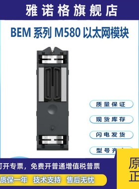 BMEN0C0301 SCHNEIDER可编程逻辑控制器3端口 M580以太网模块现货
