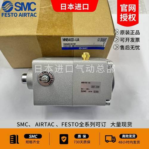 SMC气缸锁头MNB32D-UA MNB40D-UA MNB50D-UA MNB63D-UA MNB80D