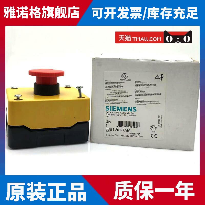 德国原装正品急停按钮开关3SB1801-7AM 触点3SB1420-0C