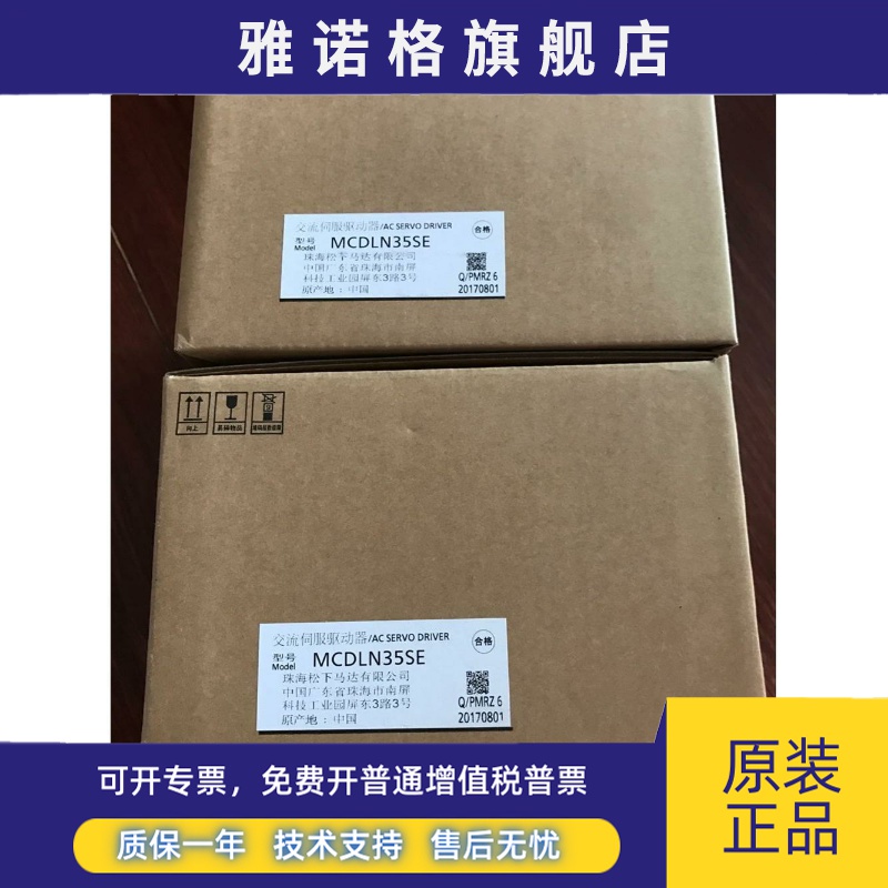 松下伺服驱动器MSDA013A1A MSDA023A1A MSDA043A1A 全新质保一年