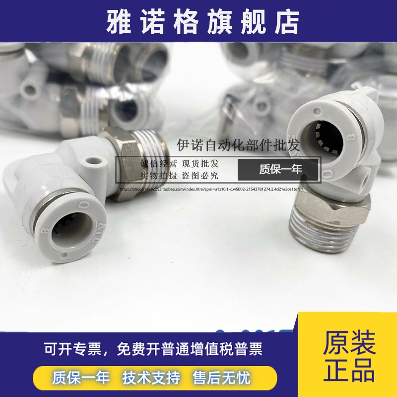 亚德客原装弯头气动气管接头PL4 6 8 10 12-M5-01-02-03-04APL601