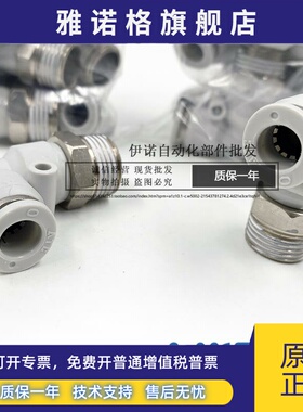 亚德客原装弯头气动气管接头PL4 6 8 10 12-M5-01-02-03-04APL601