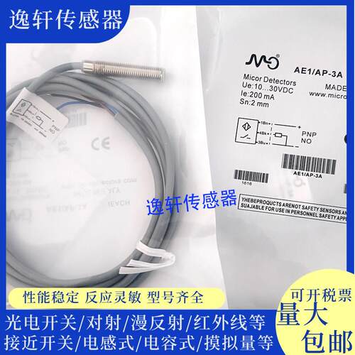 墨迪传感器AE1/AN AP-3A 2A 1A 1F 2F AE6 AM6/AN AP-3A 1A 2A 4A