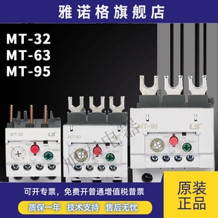 40A 22A 正品 18A LS热继电器MT