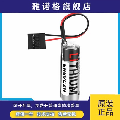 原装ER6VC3N 3.6V电池 安川机器人机械手控N制柜PLC驱动系统专用