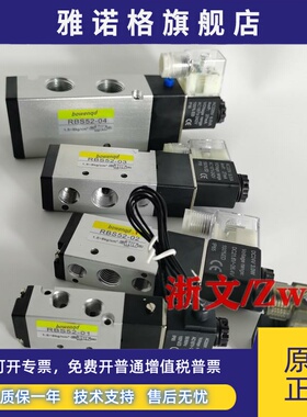 电磁阀RBS52-02 RBS52-01 03 04二位五通换向阀